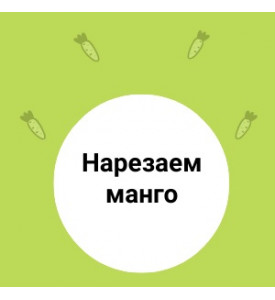 Свежее поступление